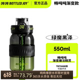 BOTTLED JOY吨吨桶大容量水杯冰箱冷水壶畅吨吨塑料杯子儿童便携水杯吨吨杯
