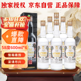 金门高粱 白金龙 清香型白酒 58度600ml*6瓶整箱装 商务宴请【端午节礼物】