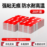 3M强力双面胶VHB泡棉灰色高粘度防水耐高温双面胶带 GPL110 28mm*40mm（20片）