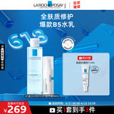 理肤泉B5水乳两件套装(B5水+绷带霜) 补水保湿维稳护肤品生日礼物送女友