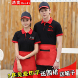 浩奕夏季奶茶饭店餐厅服务员工作服短袖酒楼餐饮烧烤火锅店工作服T恤 黑色带口袋T恤 +帽子+围裙 L