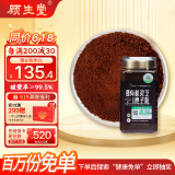顾生堂 【有机】破壁灵芝孢子粉250g 增强免疫力探病礼物滋补保健品营养