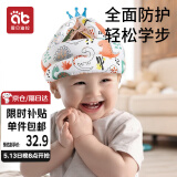 爱贝迪拉（AIBEDILA） 防摔帽婴儿学步护头防摔枕宝宝头部保护垫儿童透气防撞防摔神器