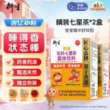衍生七星茶 香港著名品牌 儿童清清宝山楂鸡内金草本冲饮奶伴100g*2盒