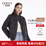 歌莉娅（GOELIA） 新年红品【95白鹅绒】羽绒服轻薄保暖立领外套1CCL8B0B0 00B黑色 S