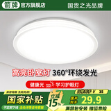 ARROW箭牌照明 led三防吸顶灯防水卫生间阳台卧室厨灯过道走廊灯 面包-13瓦白光28cm适8平内