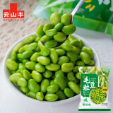 云山半低脂肪毛豆粒1斤 0添加新鲜毛豆仁 速冻锁鲜 半加工蔬菜