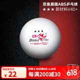 双鱼（DOUBLE FISH） 双鱼乒乓球三星 展翅V40+3星新材料ABS有缝球 V40+展翅3星【白色6个】