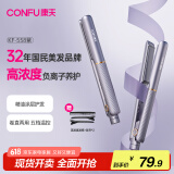 康夫（CONFU）夹板负离子直板夹卷发棒直卷两用直发棒宿舍学生防烫刘海头发蓬松生日礼物直发器KF-558