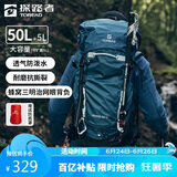 探路者（TOREAD）登山包户外背包旅行徒步背包户外登山包防水透气双肩包铁蓝灰黑色