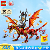 乐高（LEGO）积木拼装幻影忍者71822 威猛源龙男孩儿童玩具生日礼物