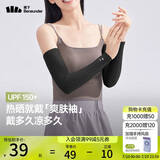 蕉下（beneunder）防晒冰袖女冰丝凉感防晒袖套女防晒手臂漫暮黑AL37824