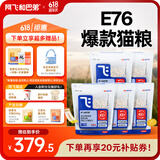 阿飞和巴弟猫粮E76益生菌全价冻干双拼猫粮成猫幼猫粮2kg*5袋装10kg