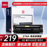 得力（deli）278A硒鼓 78a硒鼓 适用惠普M1536dnf打印机P1606dn P1560 P1566 P1606打印机 3支装 DBH-278A3