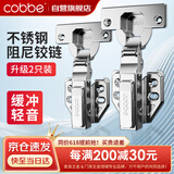 卡贝铰链合页不锈钢液压缓冲橱衣柜门合页阻尼铰链飞机合叶全盖直弯