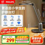 飞利浦（PHILIPS）护眼台灯家用全光谱儿童学习台灯无蓝光学生阅读卧室灯轩坦灰