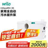 WILO威乐污水提升泵地下室家用提升器卫生间马桶切割排污泵HIS3-35