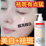 南京同仁堂美白洗面奶女淡斑提亮肤色去黄祛斑控油淡化斑点洁面乳300g