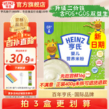 亨氏宝宝辅食婴儿高铁营养米粉强化铁米糊益生元(6个月至36个月） 原味米粉 400g*1盒