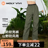 MOLY VIVI软壳冲锋运动裤女户外夏季工装防风防雨水运动徒步登山裤魔力薇薇