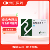 3盒装 [乐元] 盐酸舍曲林片 50mg*28片