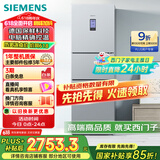 西门子（SIEMENS）306升风冷无霜三门家用冰箱 家电国家补贴以旧换新 三开门 大容量 锁水保鲜 双效过滤 KG32HA26EC