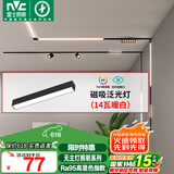 雷士（NVC）磁吸轨道灯嵌入式LED精品射灯客厅无主灯照明14瓦暖白【泛光灯】