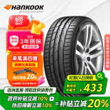 韩泰（Hankook）轮胎/汽车轮胎 225/45R17 91W K117 原配奥迪A3/高尔夫/朗逸/明锐