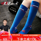 肌动（MUSCLESWING）专业马拉松长筒跑步袜子压缩袜男女毛巾底运动袜瑜伽袜子跳绳防滑 蓝色 S码（35-39）