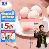 伊利【贾冰推荐】甄稀白桃乌龙口味生牛乳冰淇淋270克/杯*1杯