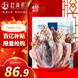 赶海弟【潍坊产地】墨鱼干500g20-25头淡晒目鱼干乌贼煲汤 源头直发包邮