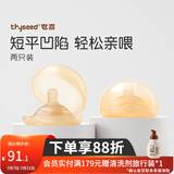 世喜乳盾新生儿奶盾双层乳贴乳头保护罩乳头牵引器辅助喂奶吸奶器双层 双层乳盾 （两只装）