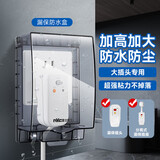 NVC雷士电工开关插座 卫生间防溅盒 漏保马桶热水器加大防水盒【非粘贴款】