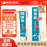 MOFEI犬猫通用营养膏120g 宠物怀孕猫狗微量元素维生素鱼油钙补充剂