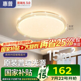 惠普吸顶灯普瑞护眼LED餐厅卧室书房大气轻奢风水晶灯中山灯具包安装