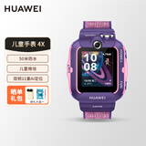 华为（HUAWEI） 儿童电话手表4X 视频电话微信QQ女小孩男学生插卡AI定位游泳防水4G六一儿童节礼物 华为儿童电话手表4X新耀款【星云紫】