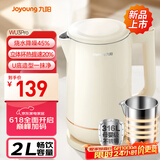 九阳（Joyoung）U底无死角速静热水壶烧水壶 2L大容量 0胶水 316L不锈钢一体无缝内胆 20WU3Pro