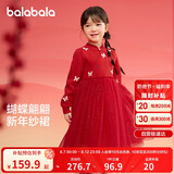 巴拉巴拉童装女童连衣裙儿童裙子针织网纱2025春装公主裙新年209125111001