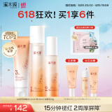 溪木源山茶花洁面水乳护肤品套装敏感肌补水保湿洗面奶生日礼物送女朋友