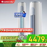 格力（GREE）2匹 云逸Ⅱ 1级能效变频 客厅空调立式空调柜机 格力省电空调KFR-50LW/NhGm1BAj 家电国家补贴