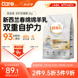 好主人铂金装幼猫粮高蛋白营养无谷冻干金丝全价幼猫粮【93%含肉量】2kg