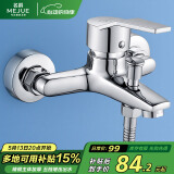 名爵（MEJUE）淋浴龙头混水阀冷热三联开关洗澡浴缸水龙头套装黄铜主体Z-013242