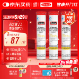 Swisse斯维诗 维生素C泡腾片 增强免疫力促进铁钙吸收 蓝帽认证 20片*3