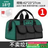 绿林（GREENER）18寸工具包电工维修收纳包大容量工具袋家用木工手提便携牛津布包