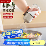 美厨（maxcook）定量盐瓶 调味罐按压式调料瓶可控制可计量盐罐180ml MCPJ2778