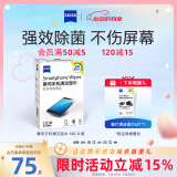 zeiss蔡司 手机除菌清洁湿巾120片*1盒钢琴 电脑 ipad平板屏幕湿巾