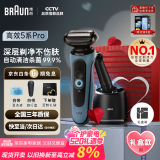 博朗【国家补贴】雷霆5系Pro远空蓝清洁护理中心电动剃须刀往复式刮胡刀男士520送男朋友老公生日礼物
