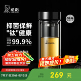 希诺（HEENOOR）抗菌玻璃杯双层隔热办公车载水杯男高档钛杯泡茶杯子XN-9607KT