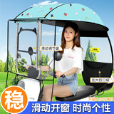馗龙电动电瓶车雨棚篷蓬防晒防雨挡风罩摩托车遮阳伞雨伞新款加厚车棚 【滑动窗】【经典款】蓝冰淇淋 有后视镜拍