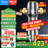 美的（Midea）前置过滤器40微米反冲洗压力表监控 QZBW20S-12T 全屋家用净水器清洗 旋风